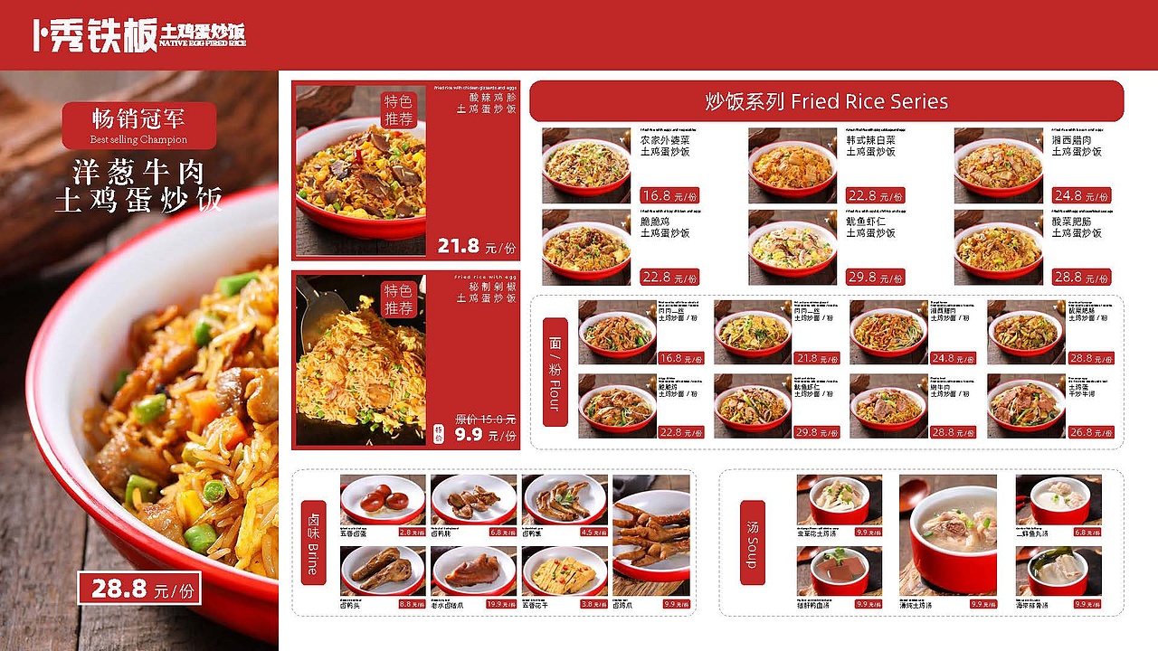 餐飲-宣傳冊（圖ZMzYwNzA1MTc2） - 宣傳物料 - 站酷設(shè)計(jì)師COWw原創(chuàng)素材 - 站酷ZCOOL