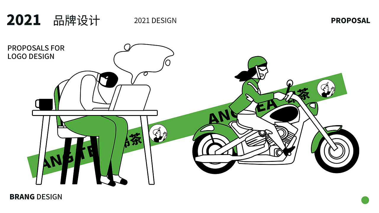 茶饮-品牌设计（图ZMjk2Njg4NzMy） - 品牌 - 站酷设计师云野设计师原创素材 - 站酷ZCOOL