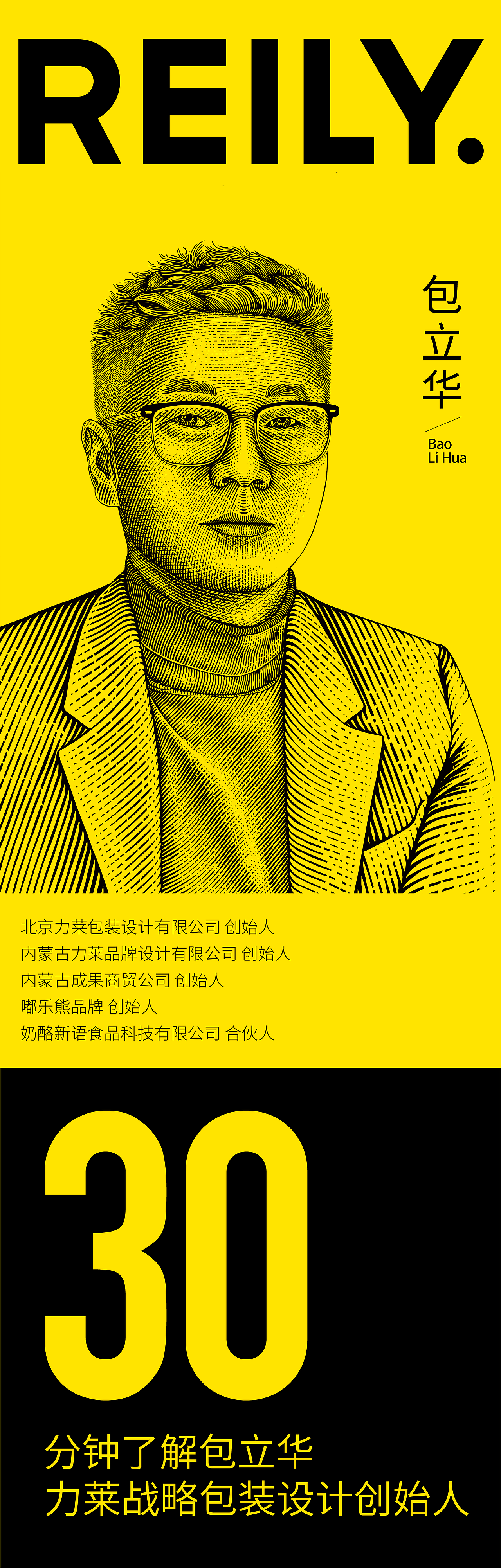 怎么搞的？这个“门外汉”做设计有点儿东西啊！（图ZMzYwMjQzNDYw） - 包装 - 站酷设计师包立华原创素材 - 站酷ZCOOL