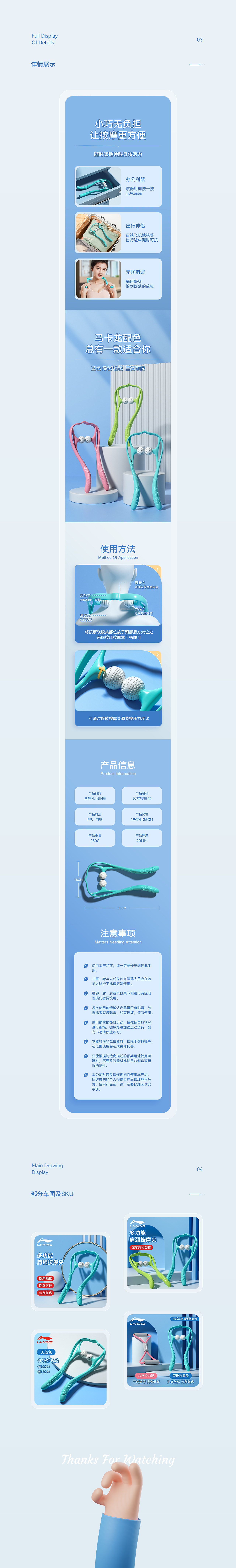 详情页（颈椎按摩器+飞力士棒）（图ZMzAxMzg5NTM2） - 电商 - 站酷设计师半日闲视觉原创素材 - 站酷ZCOOL