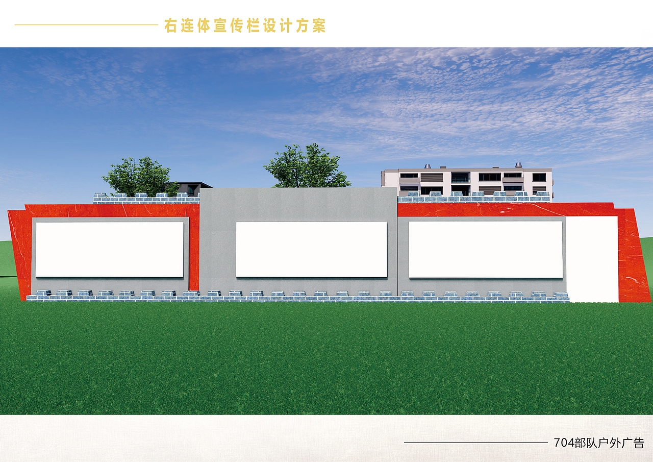 某部队户外宣传标识设计（图ZMzMxNDY1ODgw） - 展陈设计 - 站酷设计师Jask导视设计原创素材 - 站酷ZCOOL