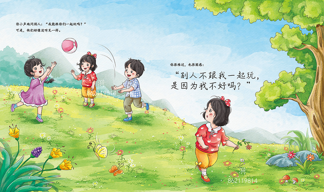 水彩风插图作品（已官方存证，未经授权，请勿商用）