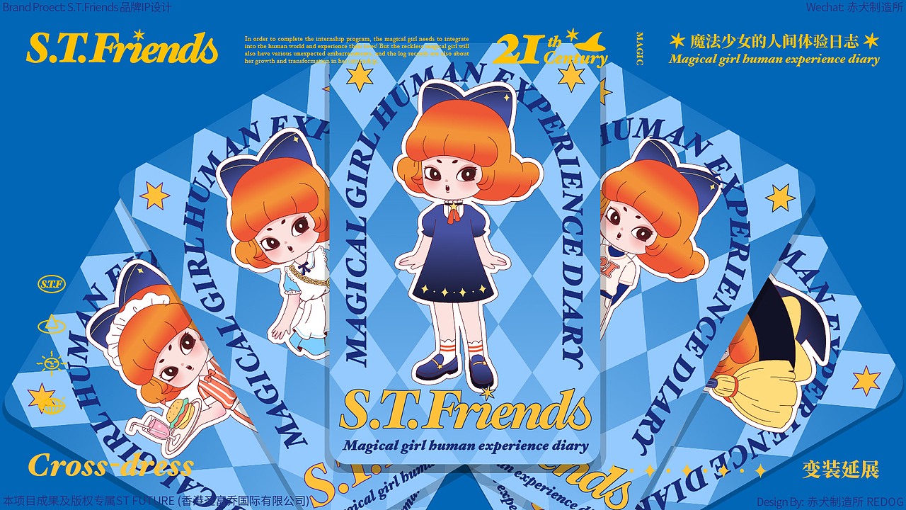 S.T.Friends｜孵化大众商业应用价值的IP品牌全案（图ZMzQ0ODc3MzQw） - IP形象 - 站酷设计师赤犬制造所REDOG原创素材 - 站酷ZCOOL