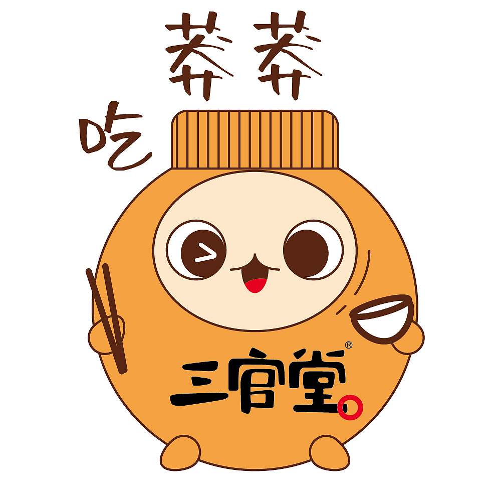 三官堂饮料——)表情包设计