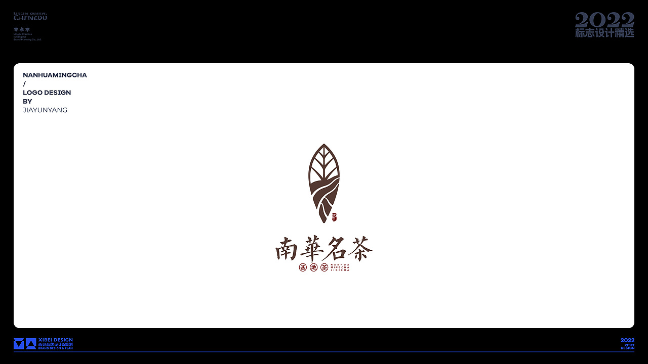 LOGO-2022（图ZMzI2NzE0MTMy） - Logo - 站酷设计师西贝品牌设计原创素材 - 站酷ZCOOL