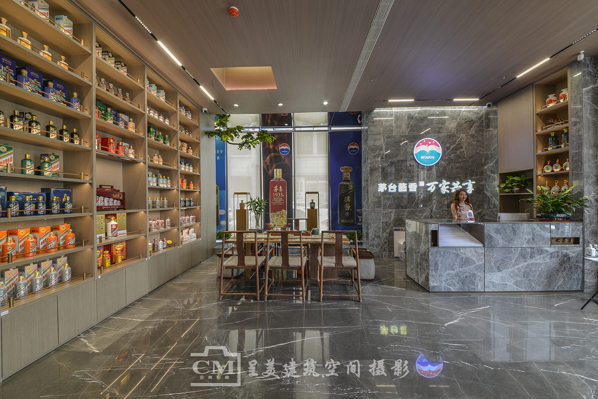 【建筑空间】— 郑州 茅台酱香 万家共享 国基路店
