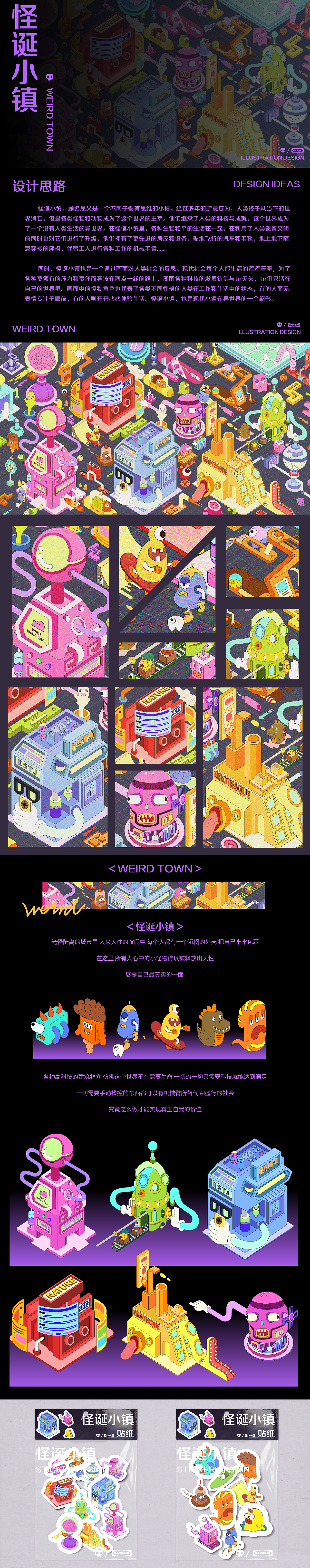 白犀牛2023作品集