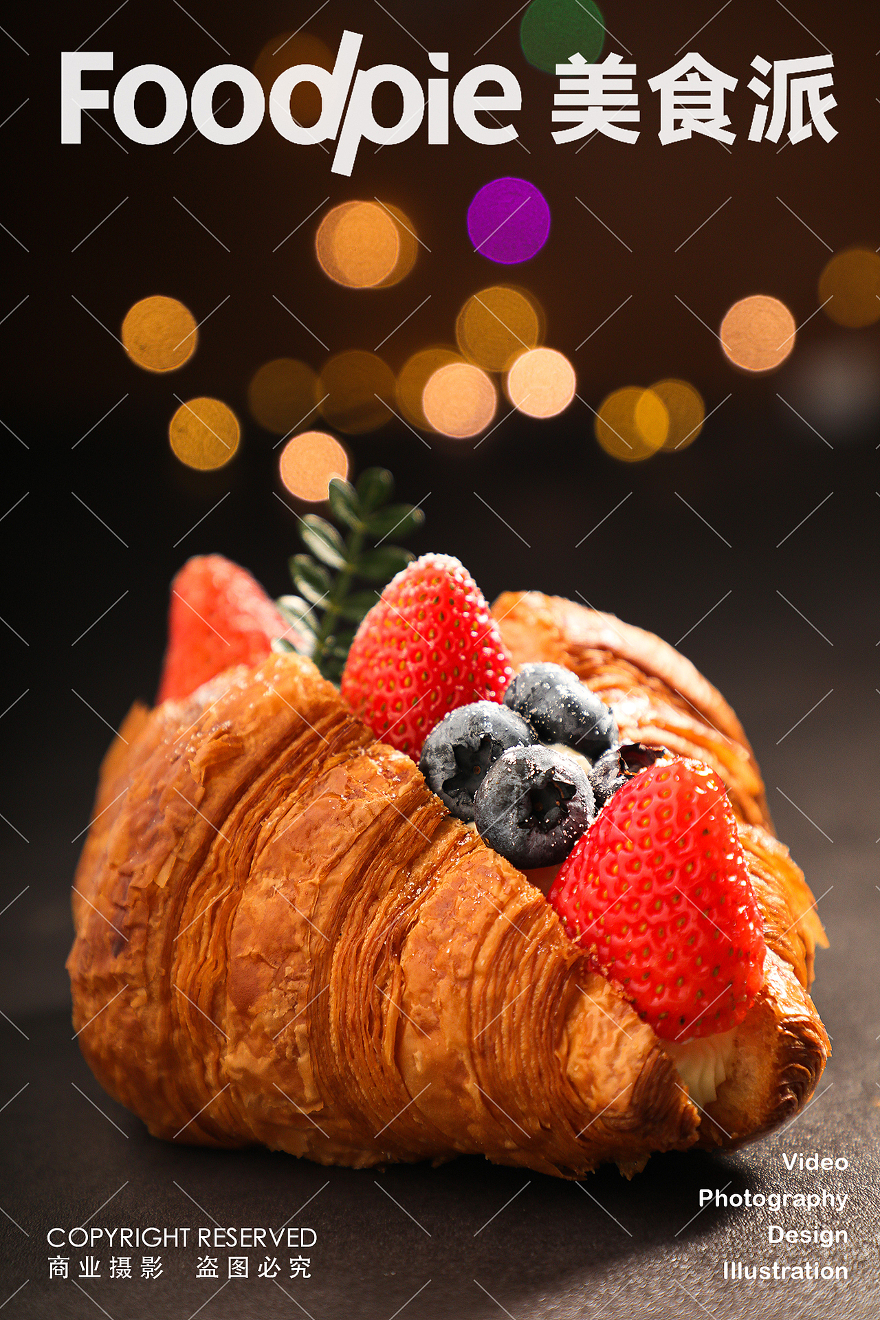 烘焙摄影 | 夏天多巴胺，秋天美拉德 欧包蛋糕西点