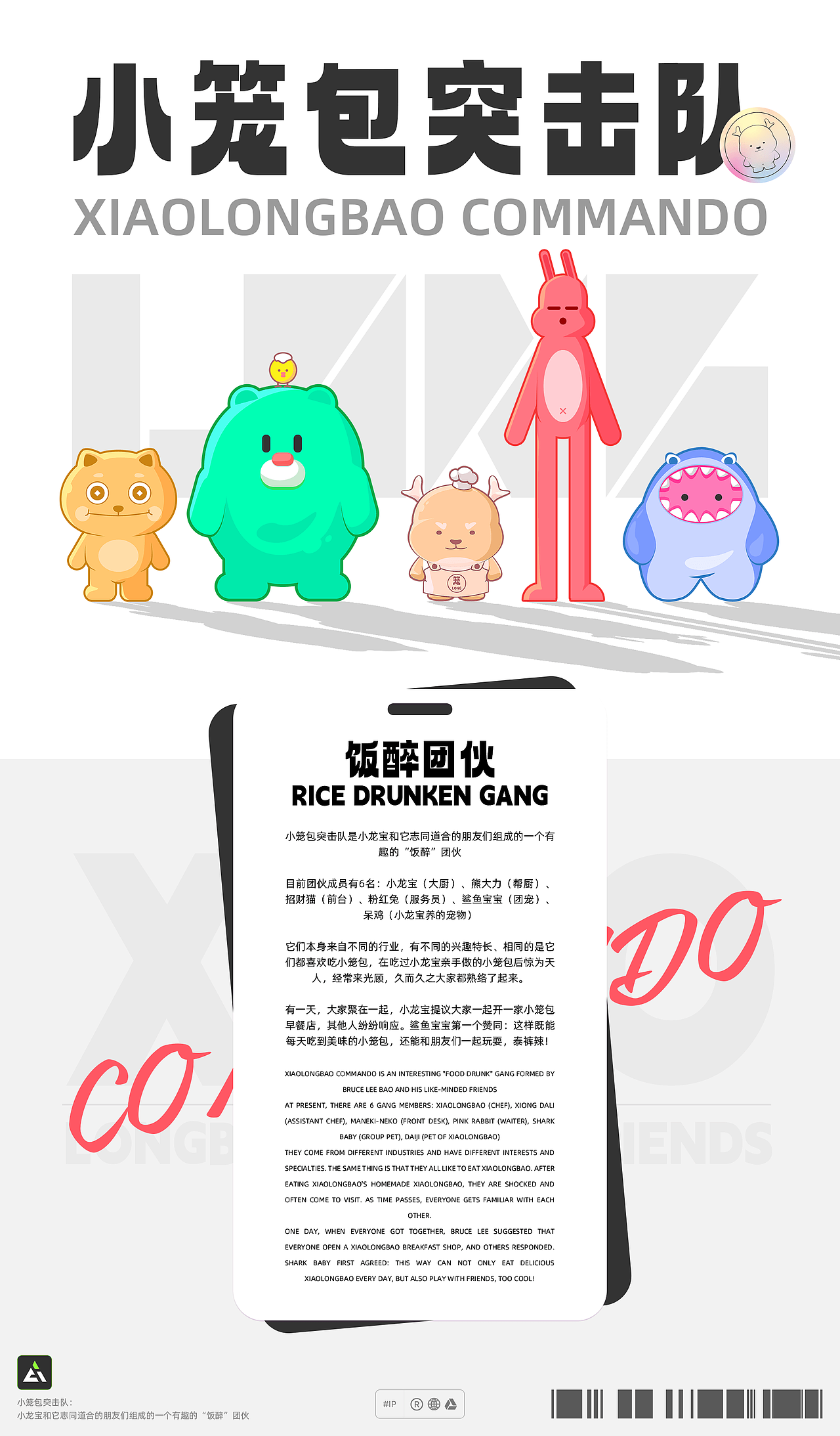 2023年度设计合集