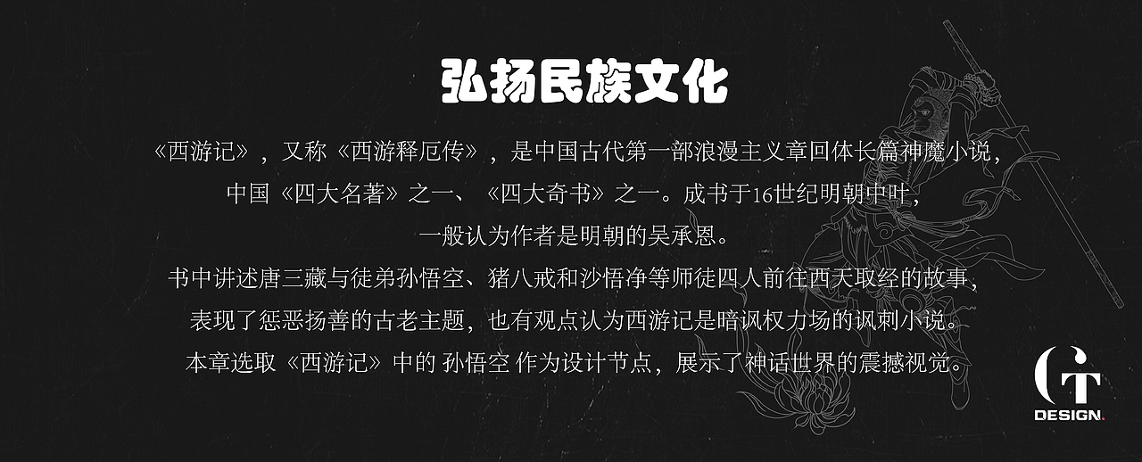 西游之悟空（图ZMzI4MTU5NTc2） - 舞台美术 - 站酷设计师GT果桃原创素材 - 站酷ZCOOL