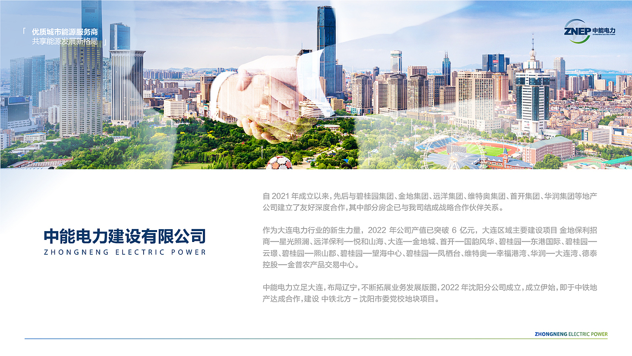 中悦电力视觉识别系统