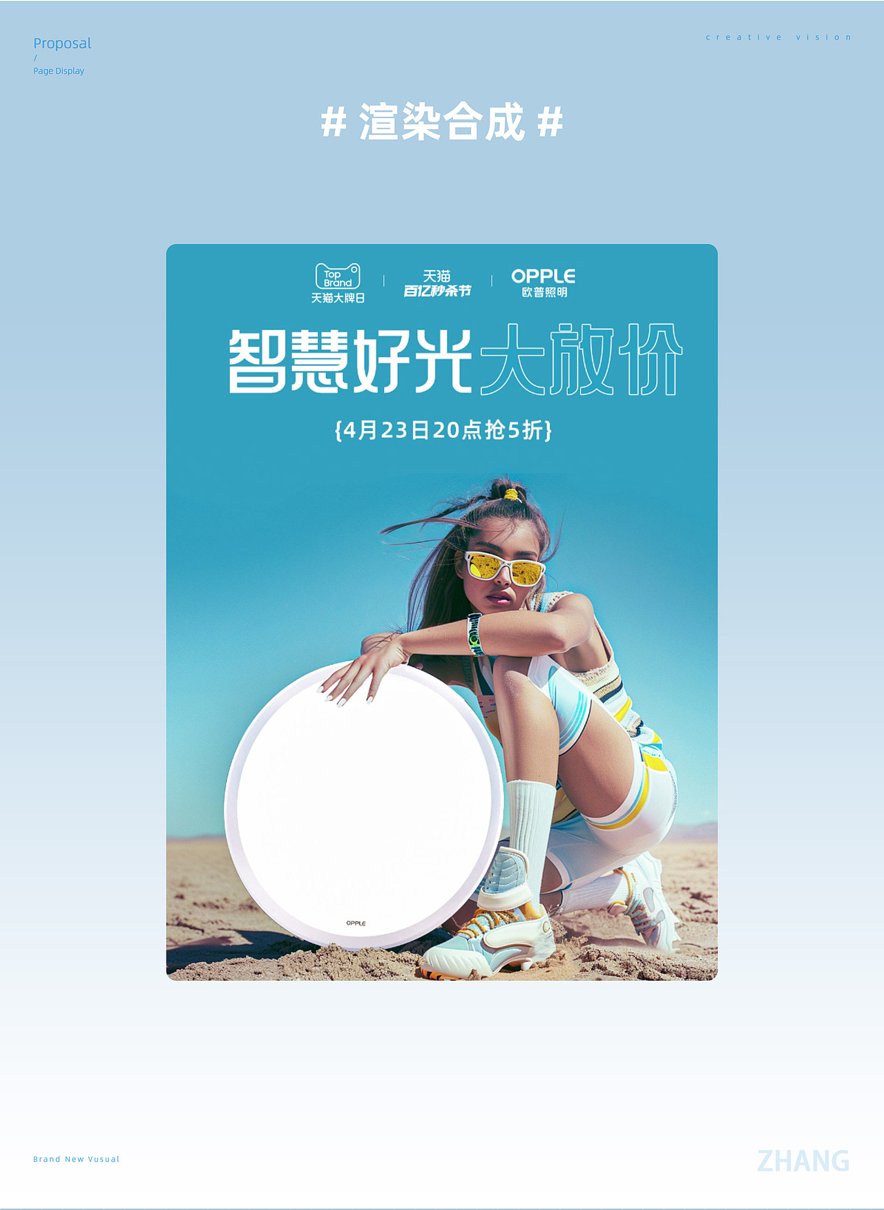 AIGC应用 | 店铺海报系列