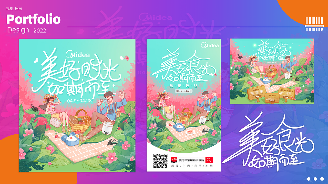 做设计这几年（图ZMzA1MzY5Mzg4） - 电商 - 站酷设计师三个马念biao原创素材 - 站酷ZCOOL