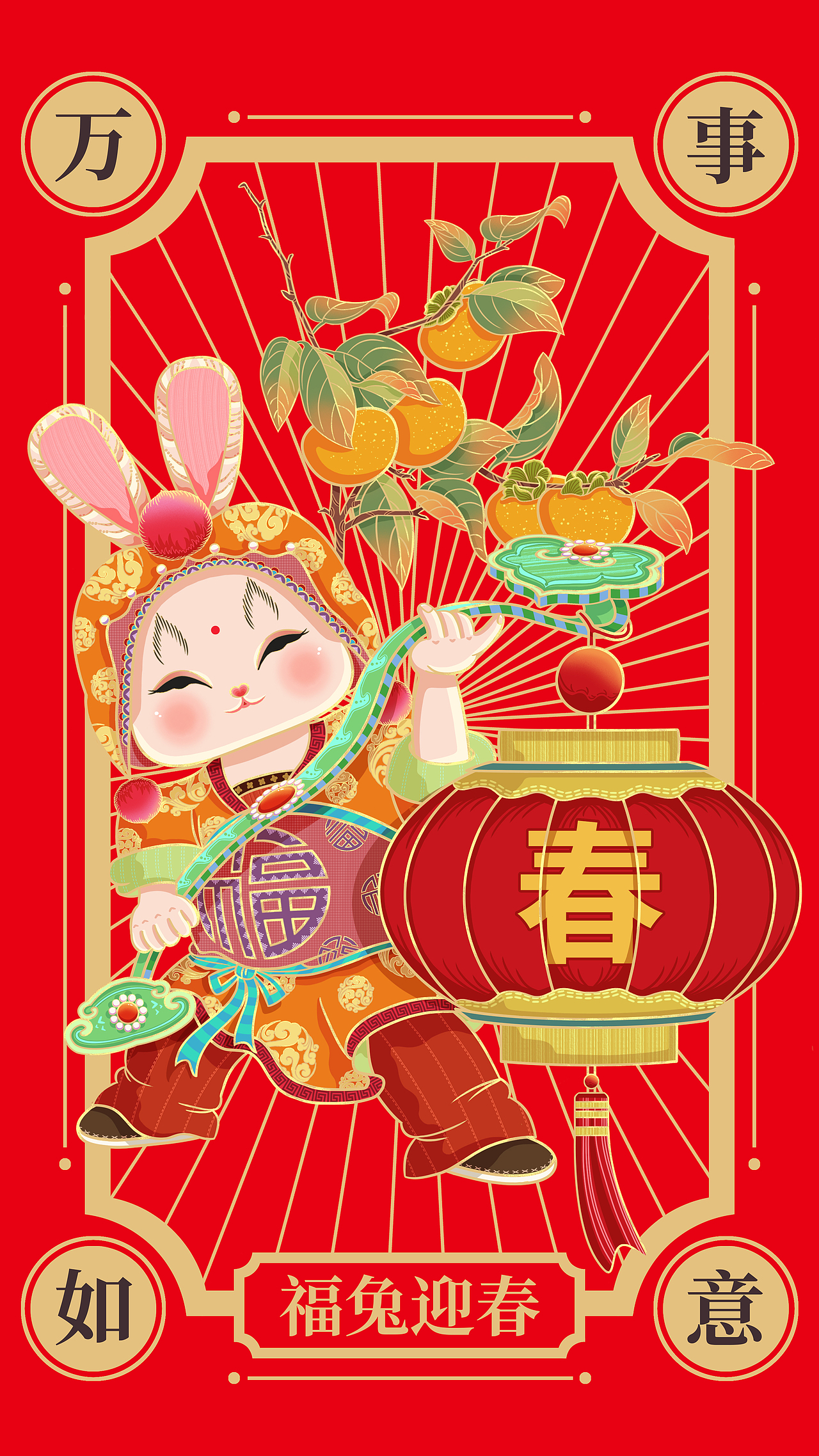 癸卯贺岁（图ZMzE4MzgxMDg4） - 商业插画 - 站酷设计师洛椿原创素材 - 站酷ZCOOL
