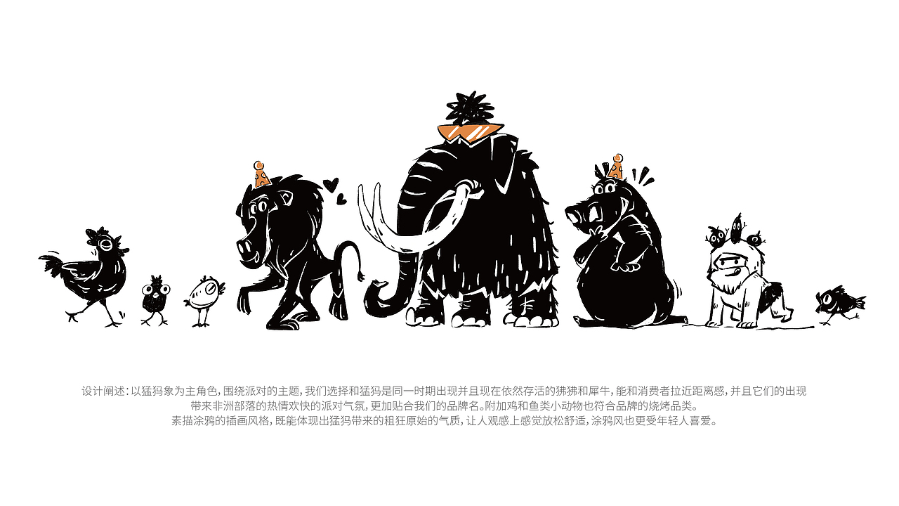 猛犸派对-品牌全案丨VI（图ZMzM0NDM0NDcy） - 品牌 - 站酷设计师刺猬品牌原创素材 - 站酷ZCOOL
