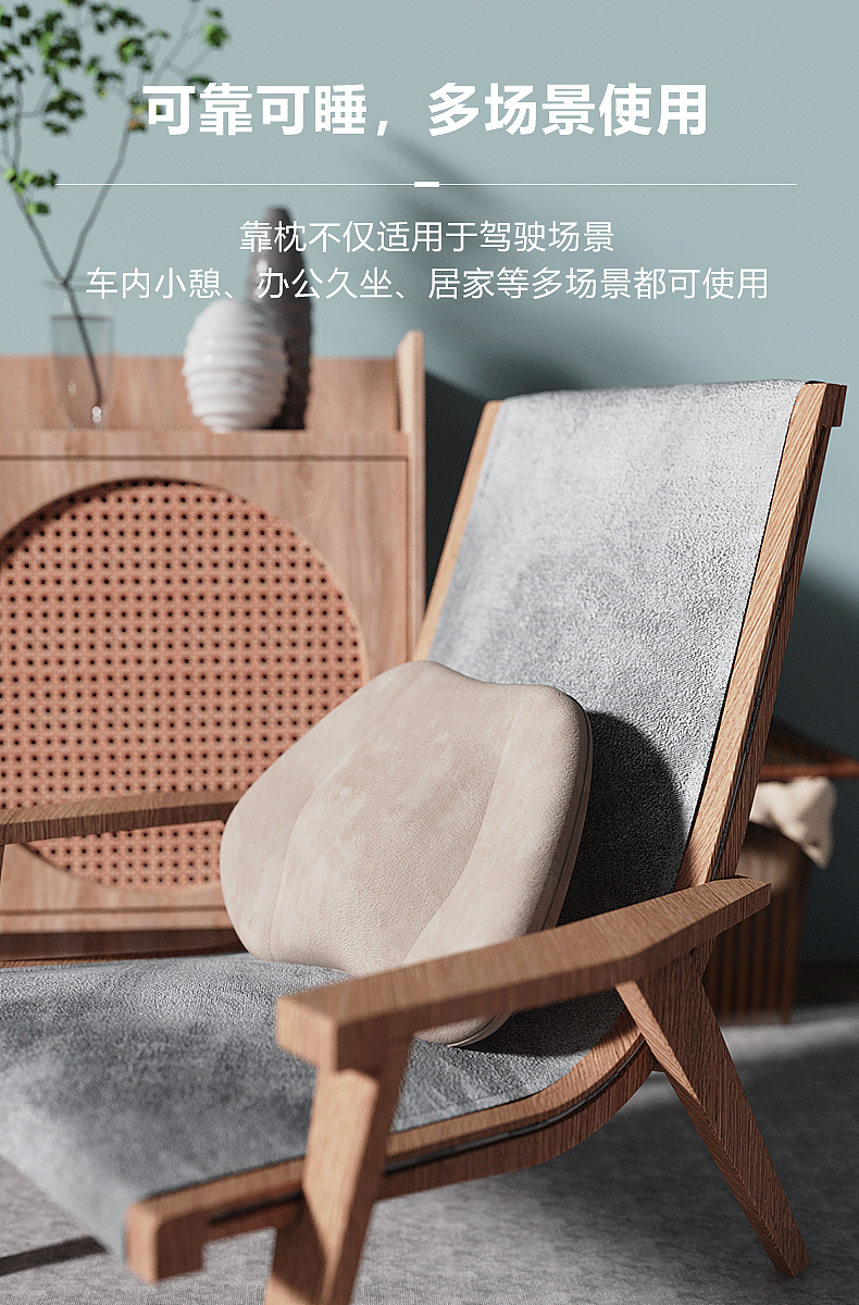 小清新汽车头枕腰靠建模渲染详情页