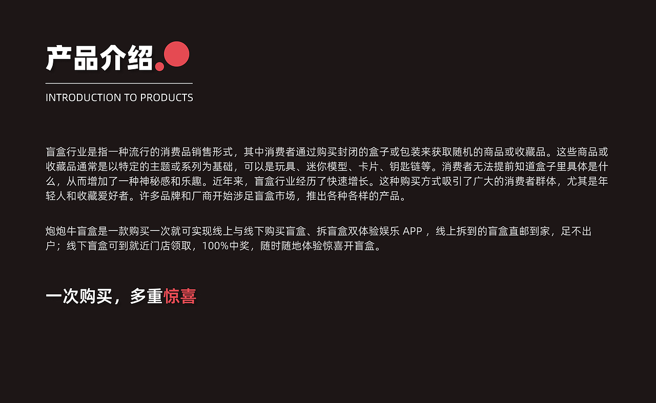 炮炮牛盲盒(APP)