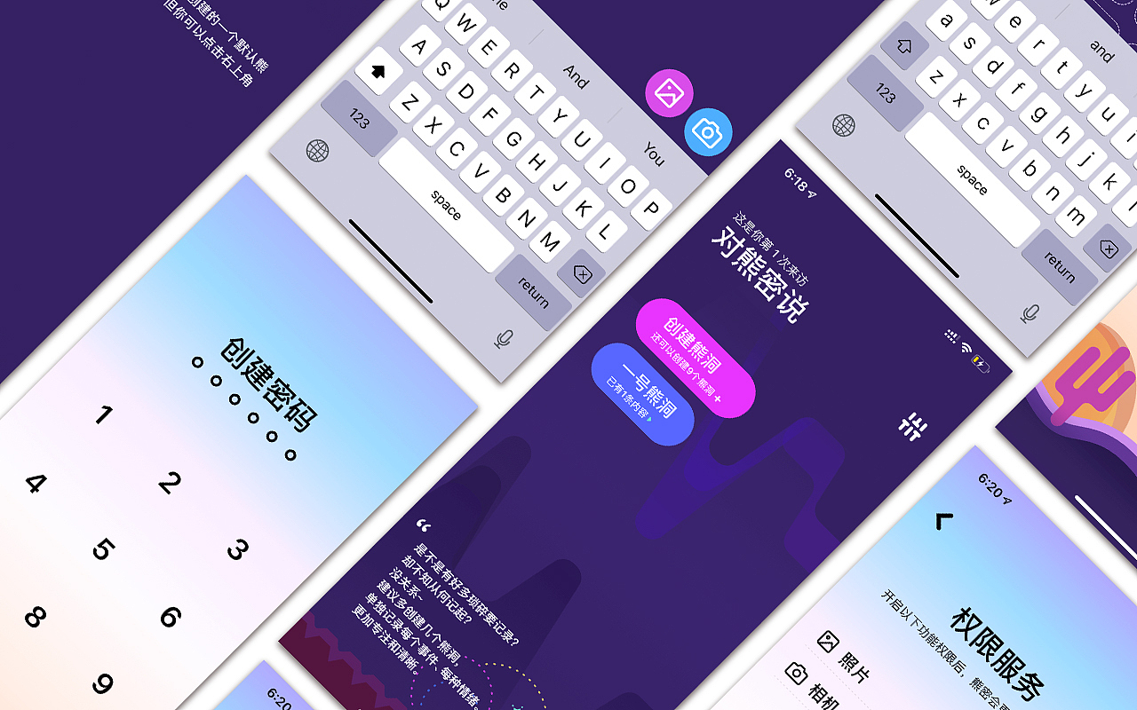 作品集2022（图ZMzMzNTA2NTQ0） - 软件界面 - 站酷设计师陈小倩原创素材 - 站酷ZCOOL