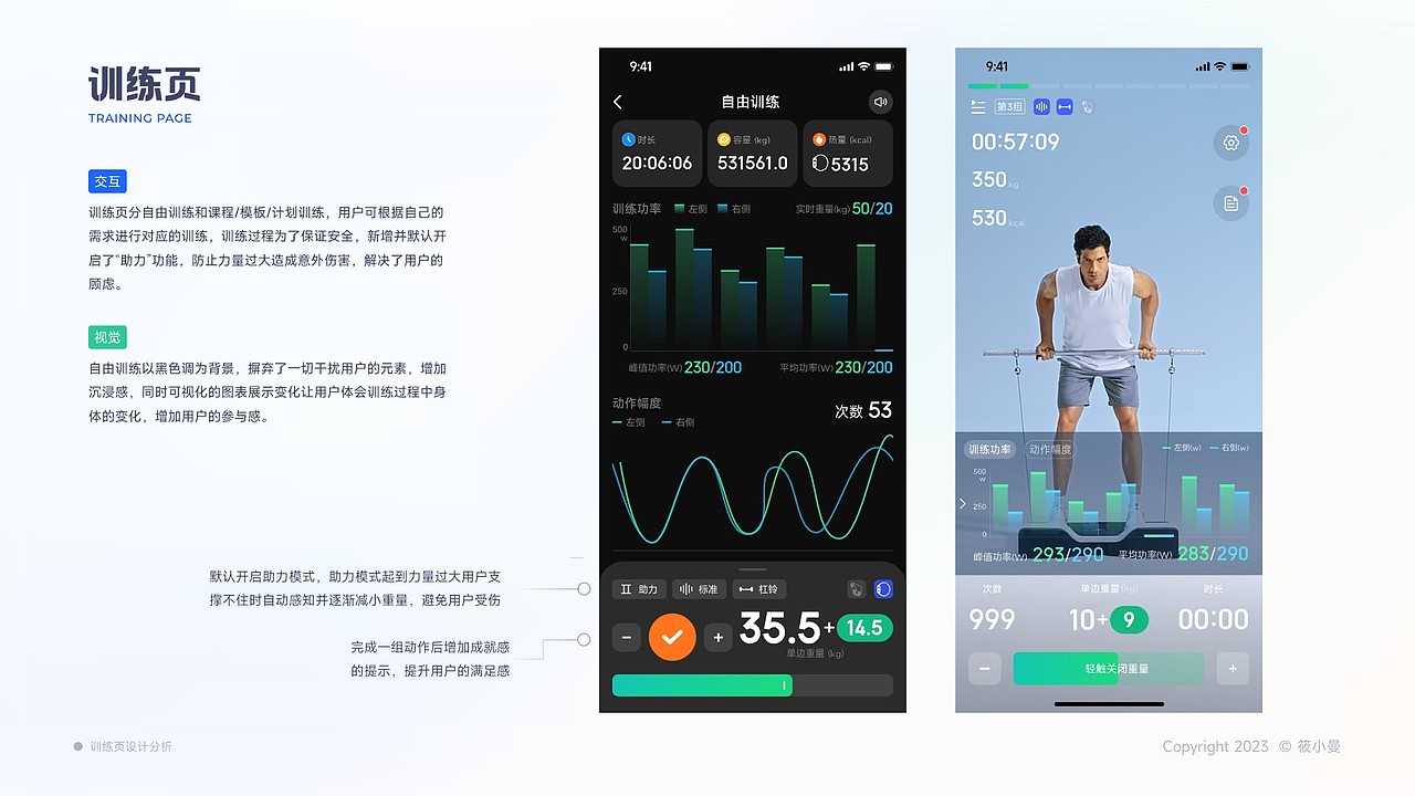 再见2023，作品回顾（上）（图ZMzU5Mjk4NzQ4） - APP界面 - 站酷设计师小筱曼原创素材 - 站酷ZCOOL