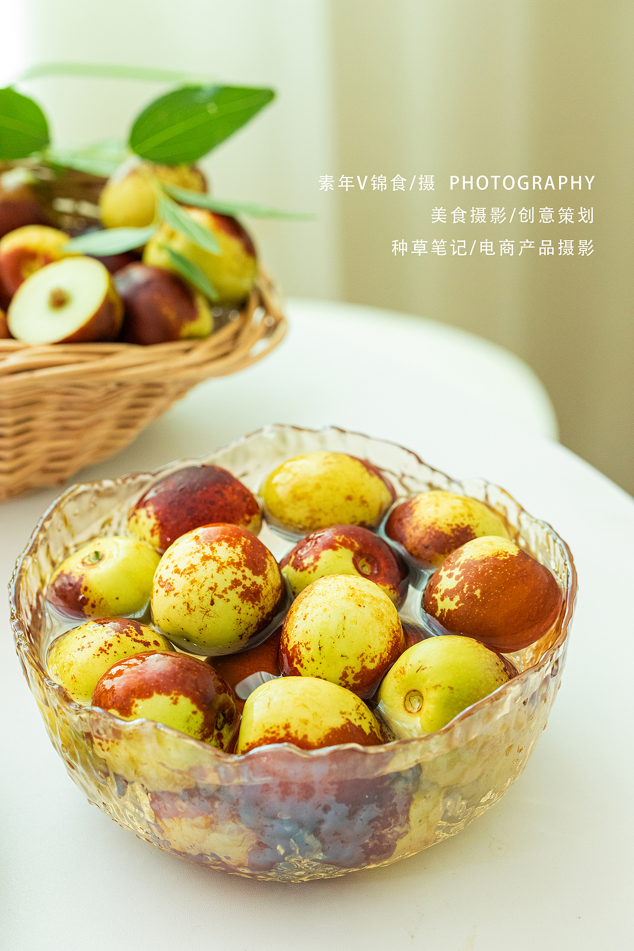 牛奶冬枣/户外/生活氛围拍摄/生活美学