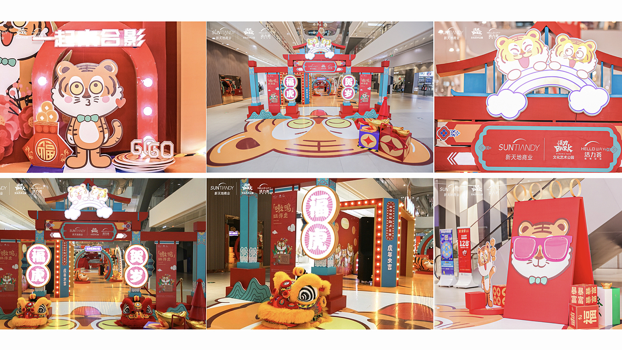 哆啦虎x杭州新天地美陈