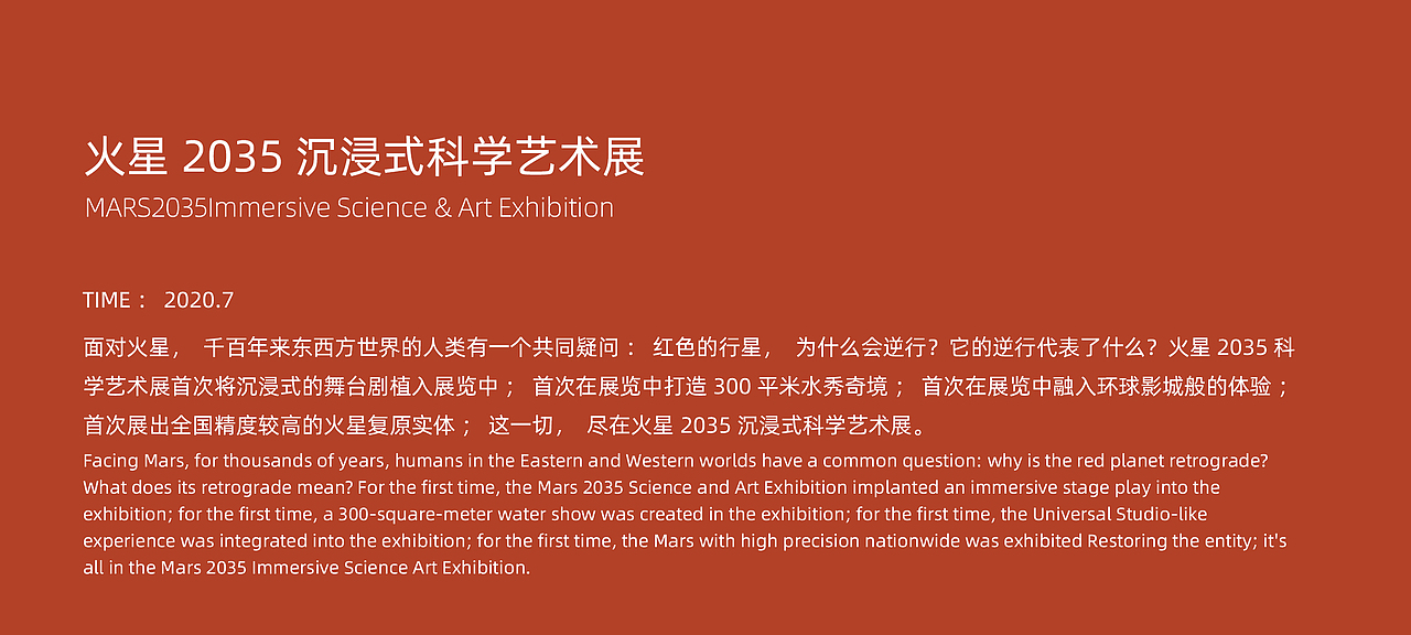 火星2035沉浸式科学艺术展视觉设计（图ZMzEzMjU1NjMy） - 展陈设计 - 站酷设计师AEND原创素材 - 站酷ZCOOL