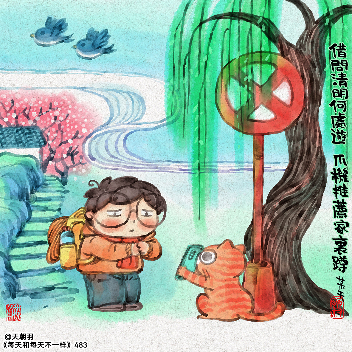 《每天和每天不一样》系列第27辑（图ZMjk3ODQwMDY0） - 绘本 - 站酷设计师天朝羽原创素材 - 站酷ZCOOL