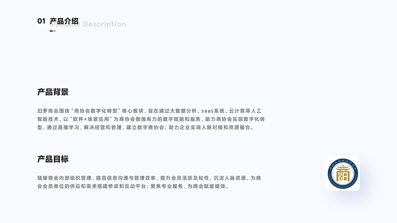 汨罗商会平台（图ZMzMzODYwMTE2） - APP界面 - 站酷设计师周多鑫原创素材 - 站酷ZCOOL