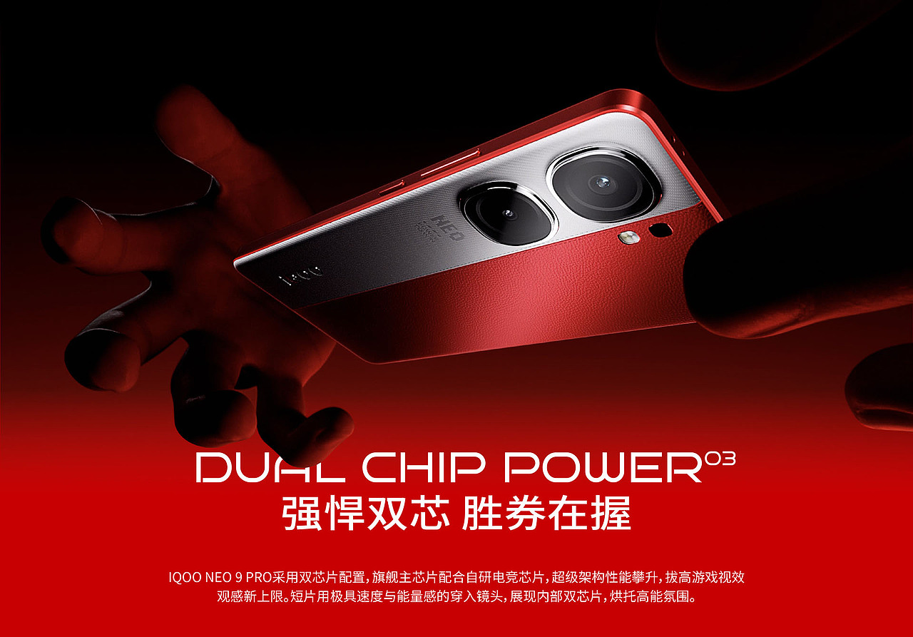 劲在掌握|iQOO Neo Pro 9 手机海外版广告短片