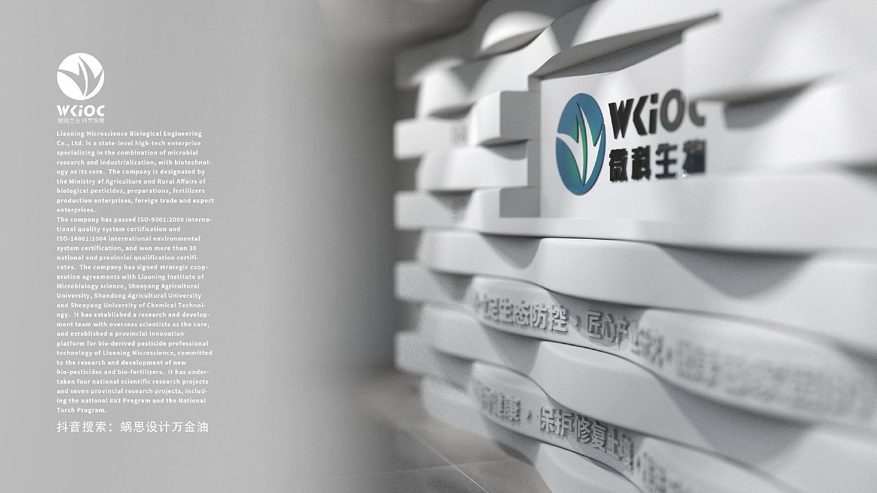 公司门厅改造设计