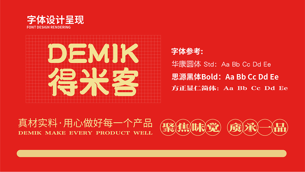 国潮零食ip得米客《鼠爷》案例（图ZMzY2MTc3ODY4） - IP形象 - 站酷设计师Crazy疯蘑菇原创素材 - 站酷ZCOOL