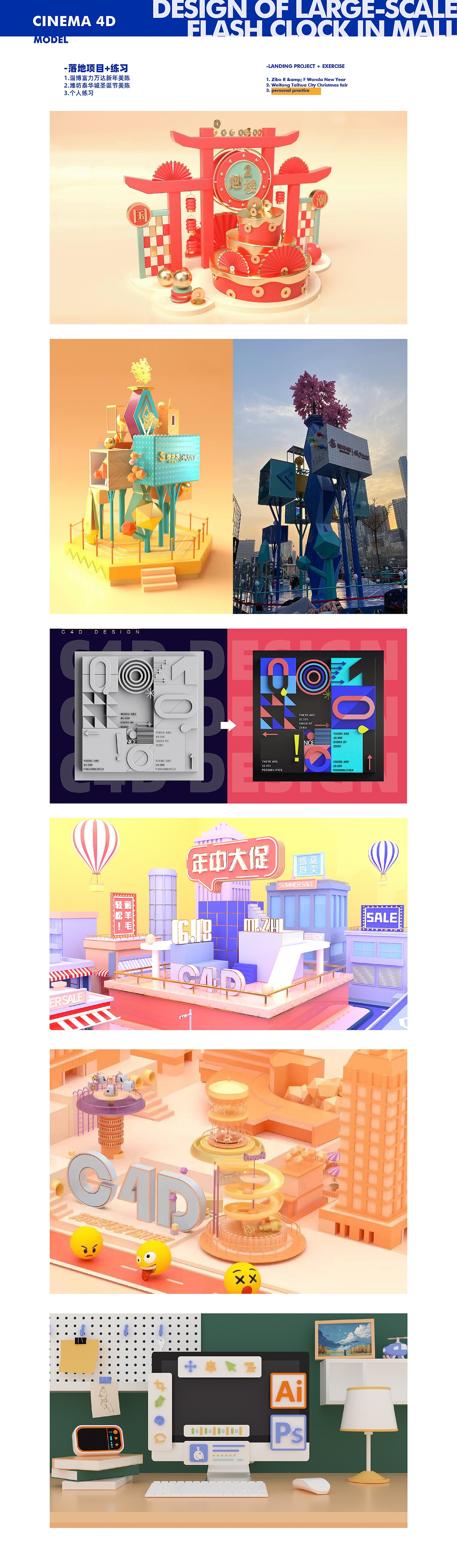 2020-2021视觉作品集（图ZMzM2ODQzODYw） - 场景 - 站酷设计师头号设计狮原创素材 - 站酷ZCOOL