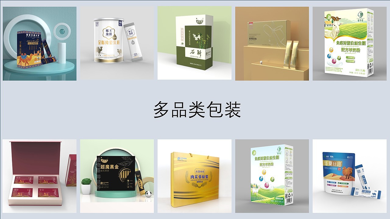 个人作品集2021-2023（图ZMzM5OTAzODYw） - 包装 - 站酷设计师燡城原创素材 - 站酷ZCOOL