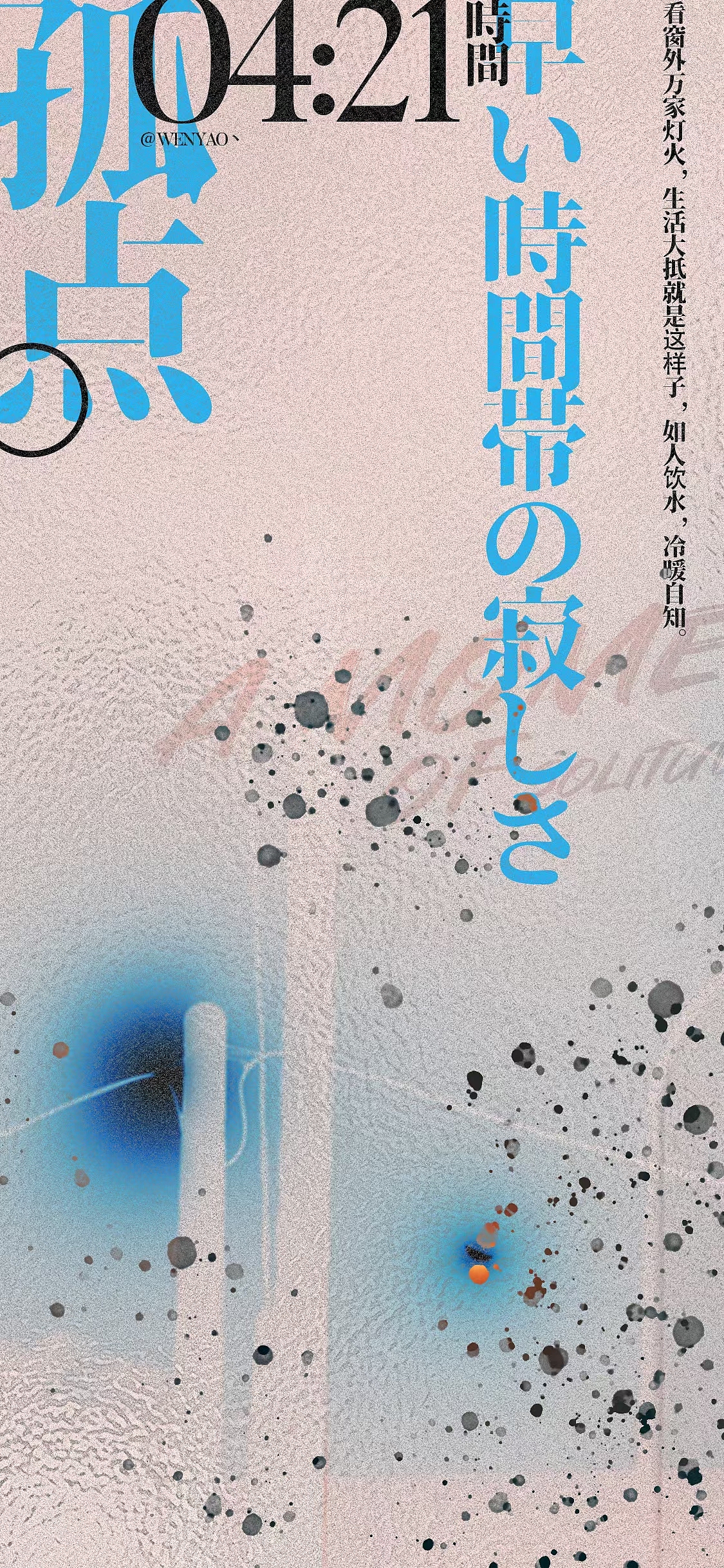 孤点，创意海报（图ZMzMwNzcwMzI4） - 海报 - 站酷设计师Game平面设计原创素材 - 站酷ZCOOL