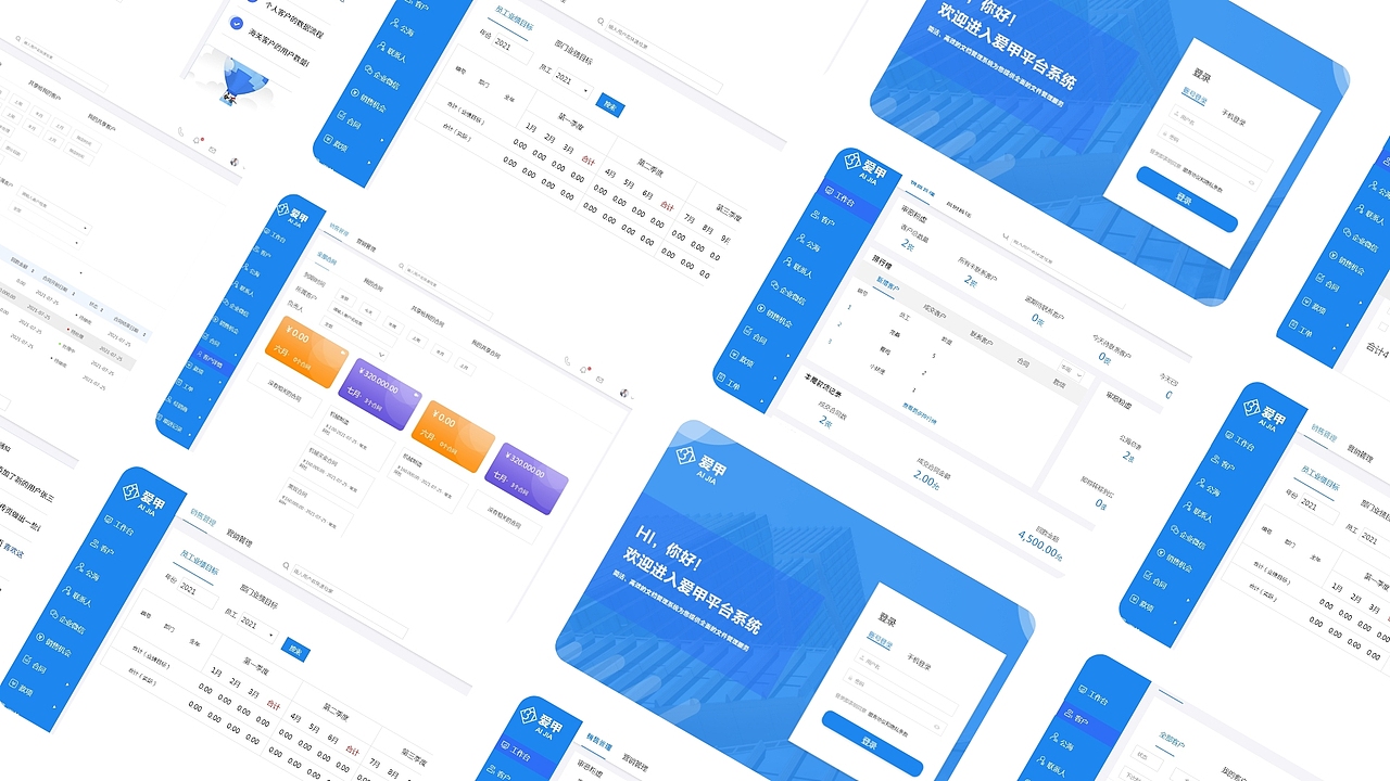 求职中。。。。