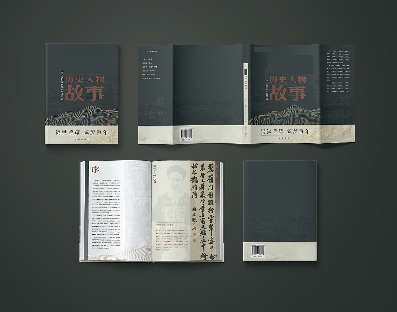 书籍设计（图ZMzQ3MTE1ODI4） - 商业插画 - 站酷设计师V巴拉迪V小包子原创素材 - 站酷ZCOOL