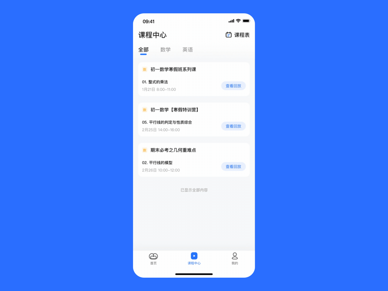 百分学堂（图ZMzYwMTQ1MTA0） - APP界面 - 站酷设计师木远同学原创素材 - 站酷ZCOOL