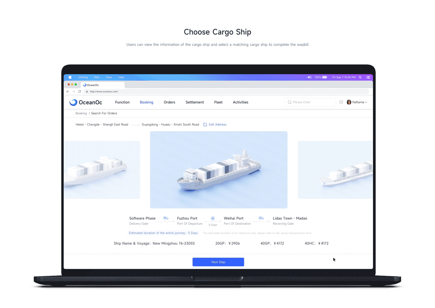 航运电商平台设计方案