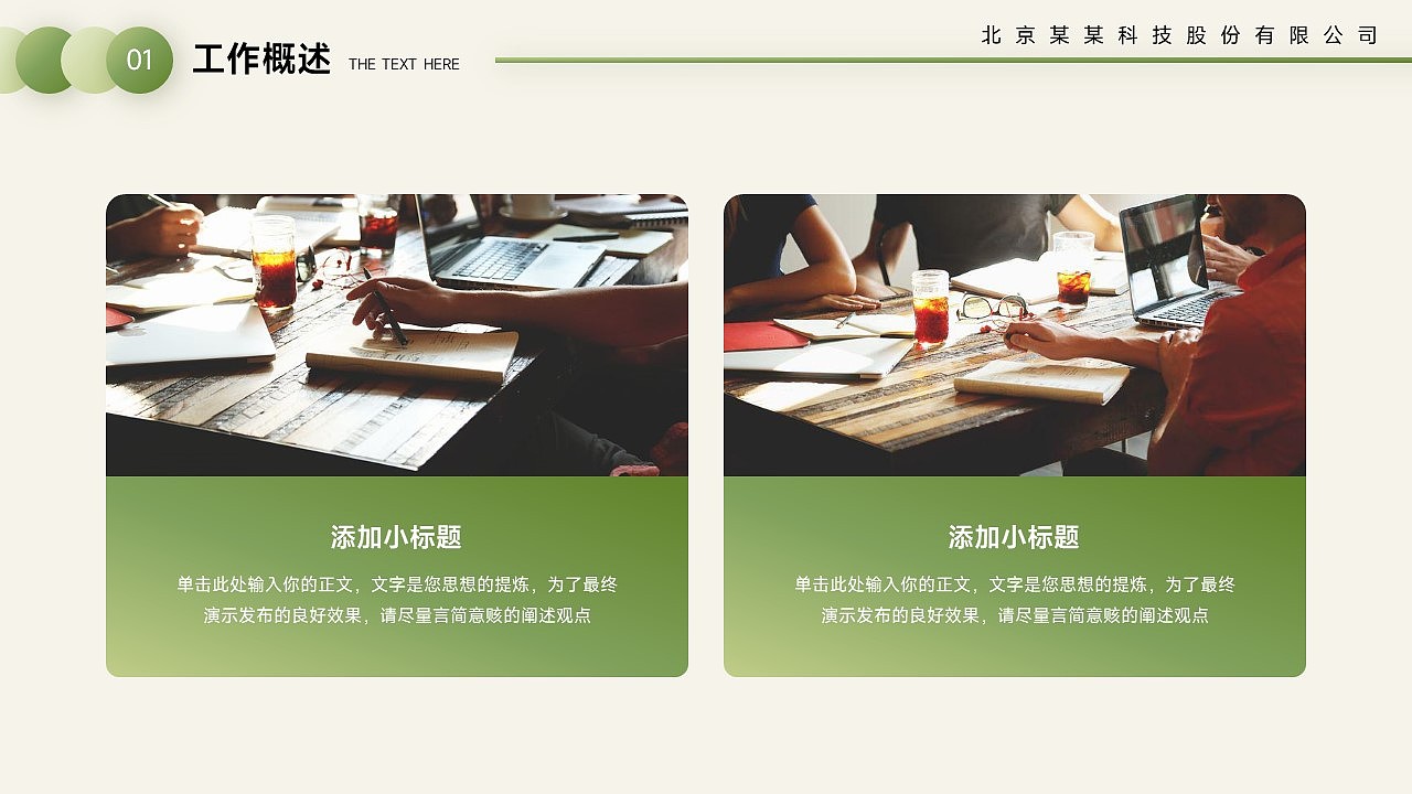 免费PPT模板!水彩风抽象艺术工作总结PPT!
