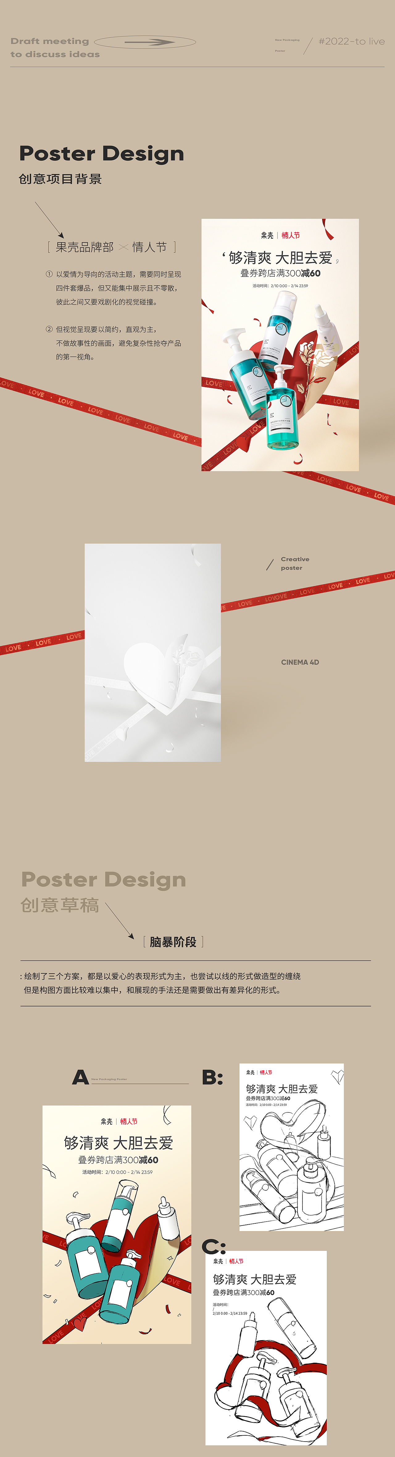 活动营销设计流程合集（图ZMzQ1MzMyNjY0） - 电商 - 站酷设计师那个桔子原创素材 - 站酷ZCOOL