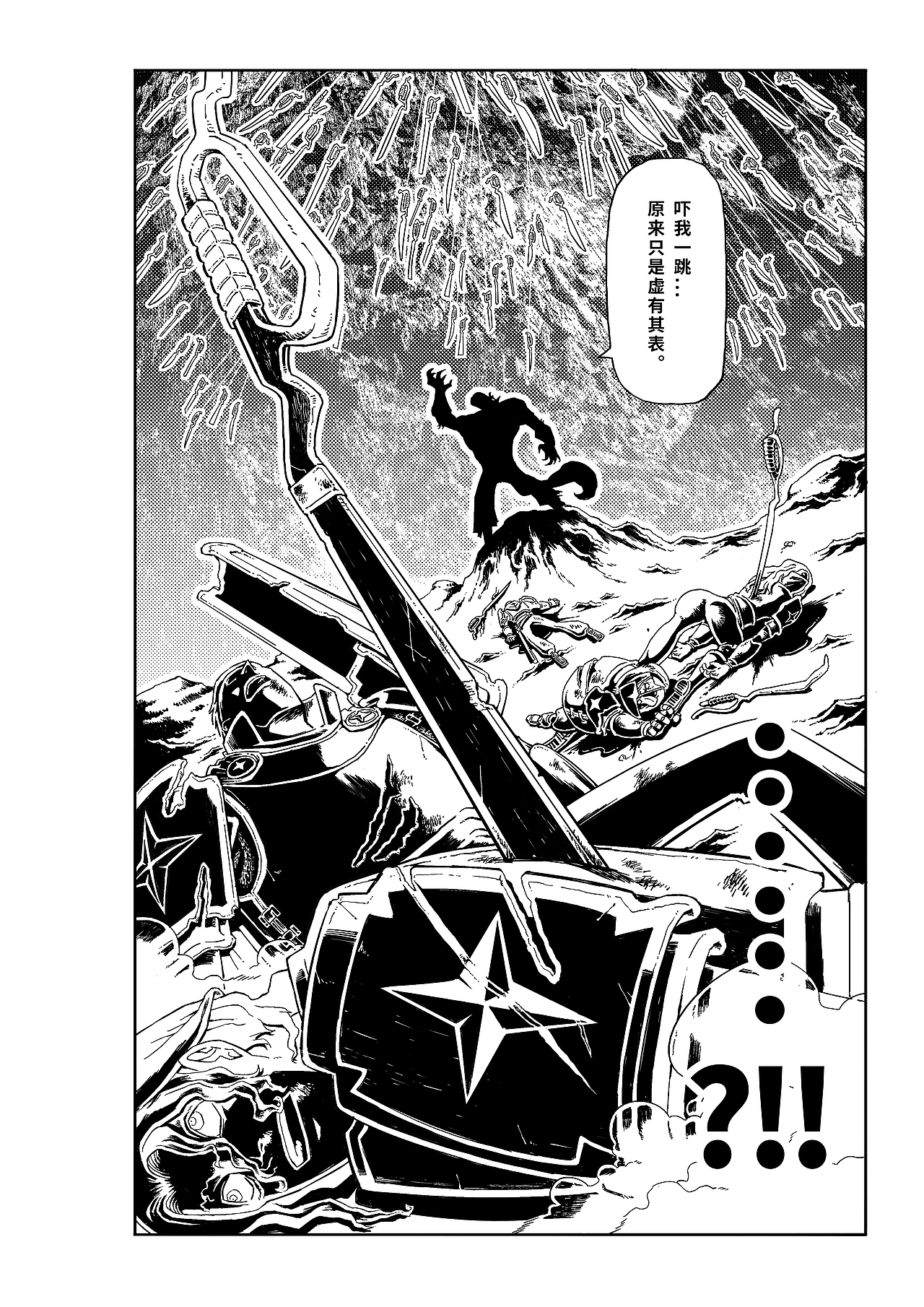 短篇黑白漫画《VULCAN:红刃传说》（图ZMzIwMTczMjgw） - 短篇/格漫 - 站酷设计师杰森荷原创素材 - 站酷ZCOOL