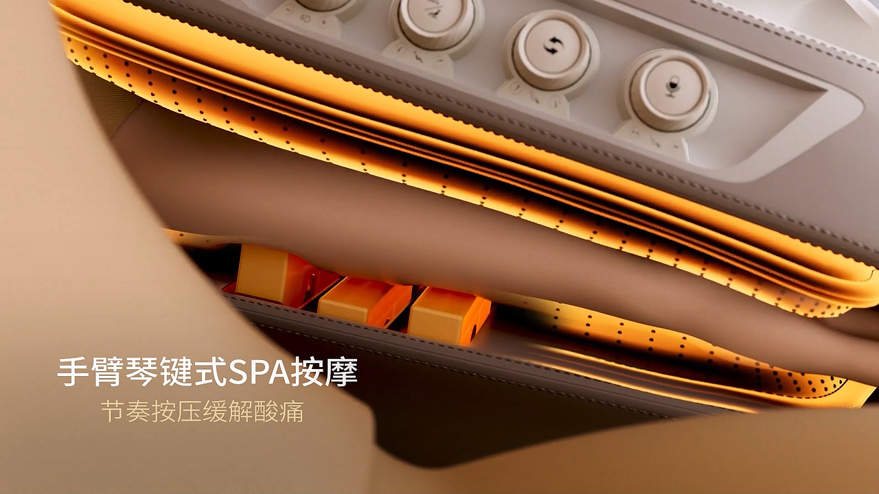 艾力斯特-V8按摩椅三维动画（图ZMzU4OTM1MzQ0） - 产品 - 站酷设计师Min丶丶原创素材 - 站酷ZCOOL