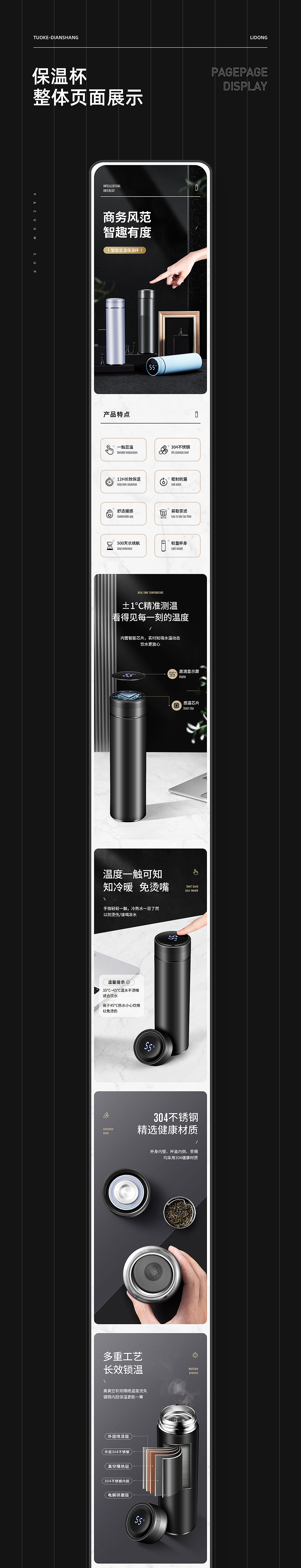 两款保温杯页面（图ZMzAyODE3NjI0） - 电商 - 站酷设计师东砸爱吃西红柿原创素材 - 站酷ZCOOL