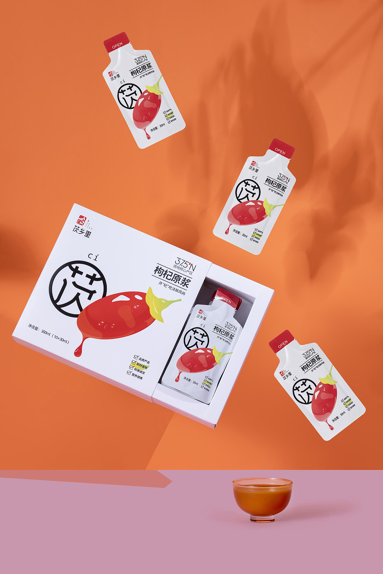 茨乡里枸杞原浆包装设计