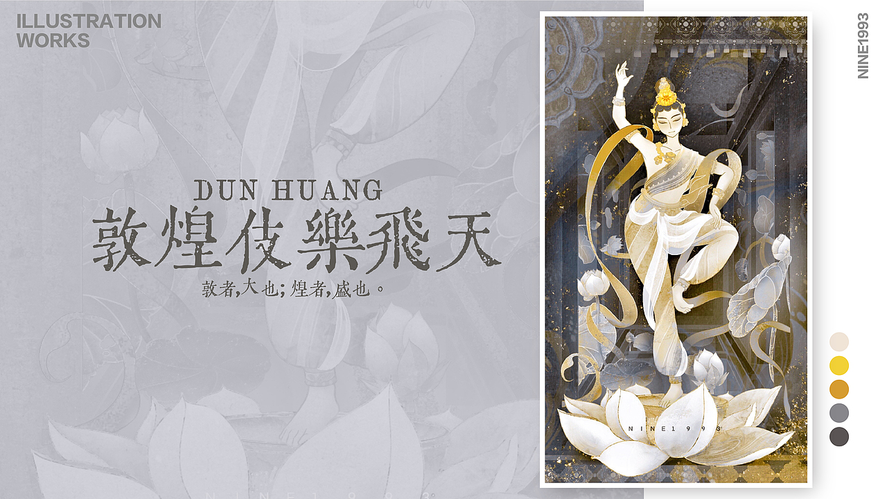 习作｜敦煌·伎乐飞天（图ZMjk4MDg5MTM2） - 创作习作 - 站酷设计师NINE1993原创素材 - 站酷ZCOOL
