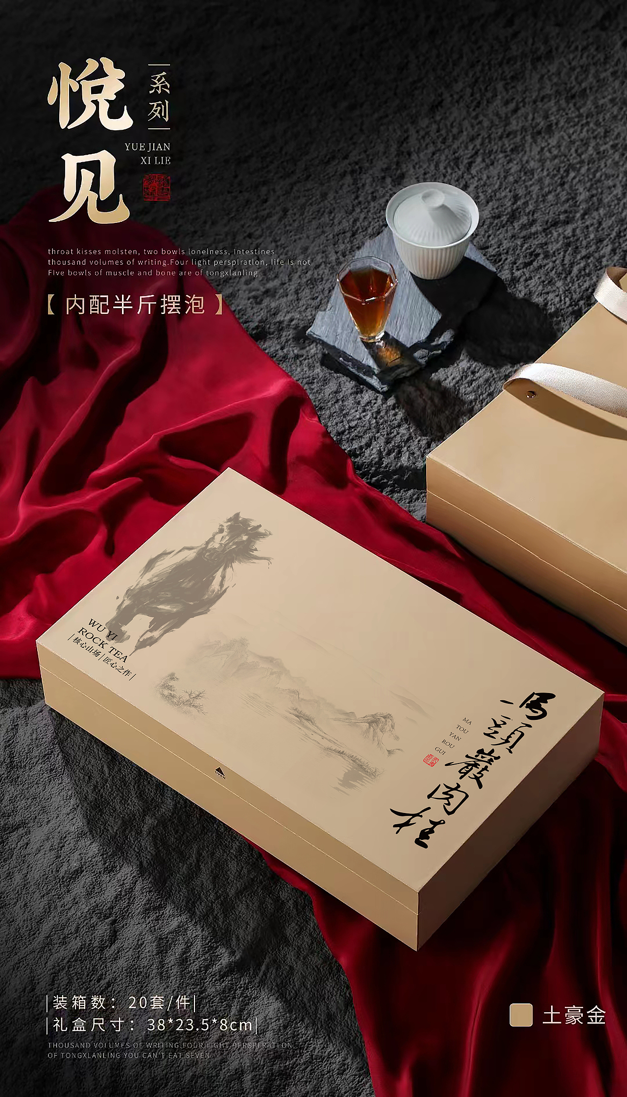 悅見兩大格擺泡系列 茶葉UV包裝（圖ZMzYwNDc2OTg4） - 包裝 - 站酷設(shè)計(jì)師勒布進(jìn)原創(chuàng)素材 - 站酷ZCOOL