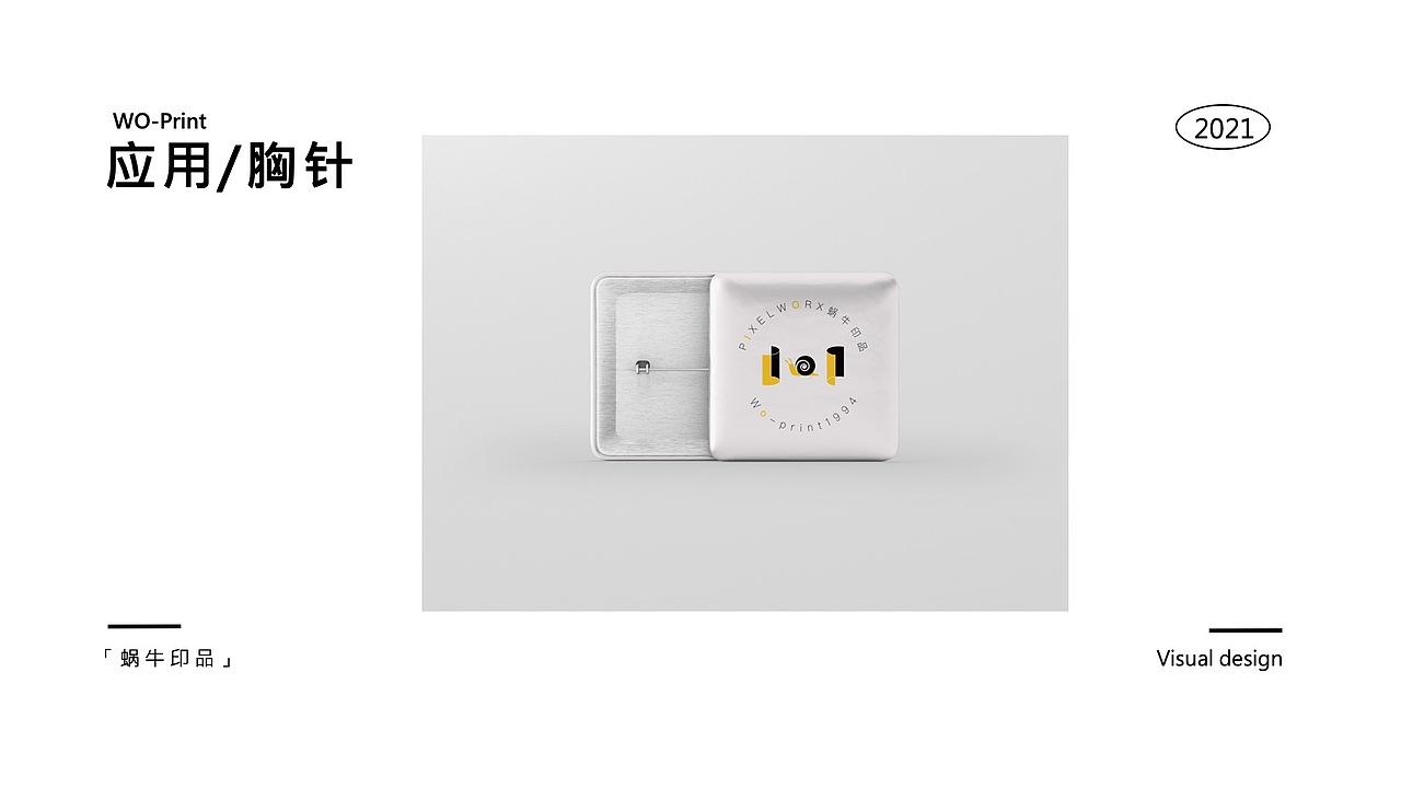 蜗牛印品品牌VI及衍生设计（图ZMzExNzk5MDA0） - 品牌 - 站酷设计师做设计谈甚恋爱原创素材 - 站酷ZCOOL