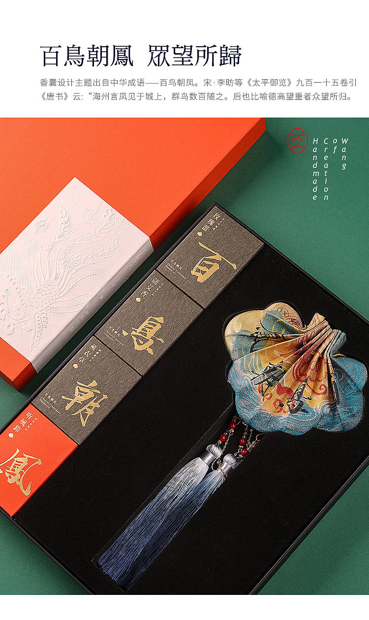 百鳥朝鳳 眾望所歸（图ZMzE4MTE5MDY4） - 工艺品设计 - 站酷设计师王丹青爱手创原创素材 - 站酷ZCOOL