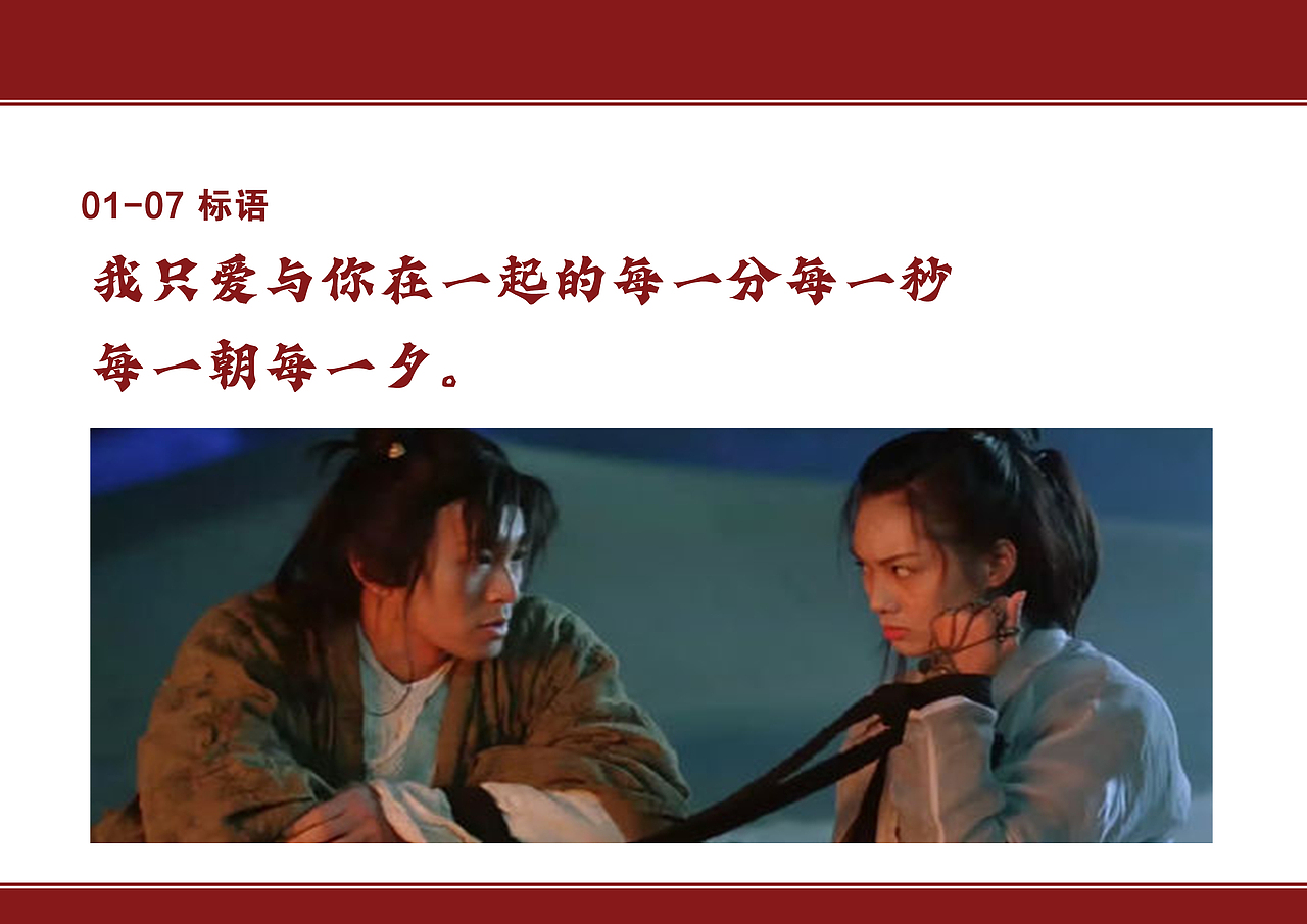 《大话西游》凉亭策展