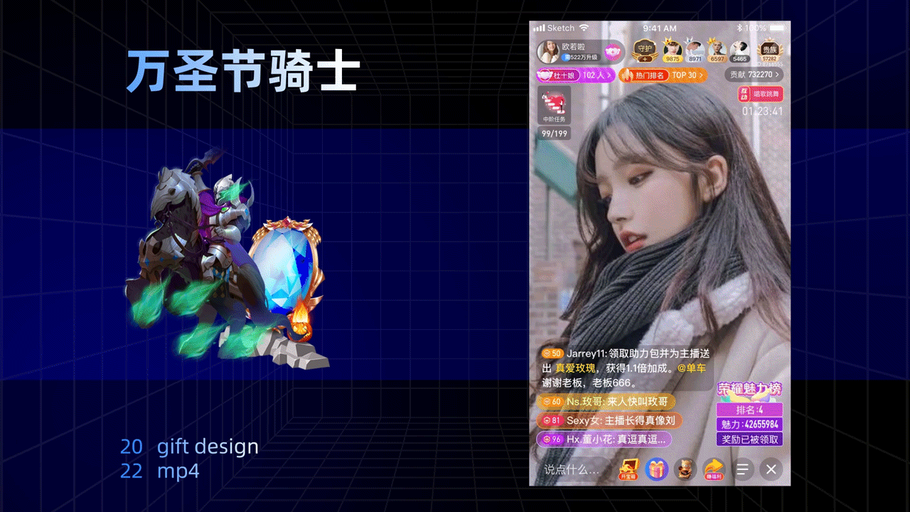 2022年直播礼物动效总结（图ZMzI4MzgzMTM2） - 动效设计 - 站酷设计师童话作家云天明原创素材 - 站酷ZCOOL